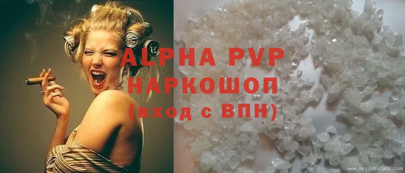 Alpha-PVP Соль  Кашин 