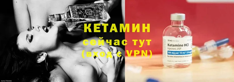 КЕТАМИН VHQ Кашин