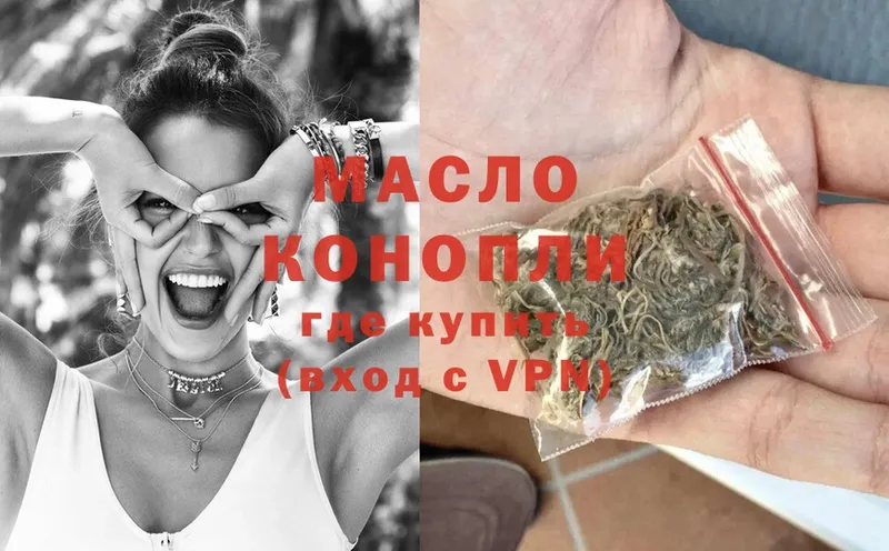 ТГК THC oil  мега как войти  Кашин  где можно купить наркотик 